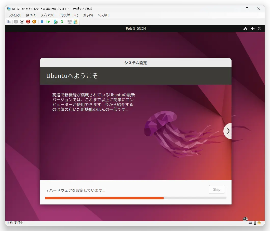 SnapCrab_DESKTOP-6Q8U12V 上の Ubuntu 2204 LTS  - 仮想マシン接続_2024-2-3_3-24-14_No-00.webp
